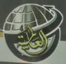 مكتب العالمية